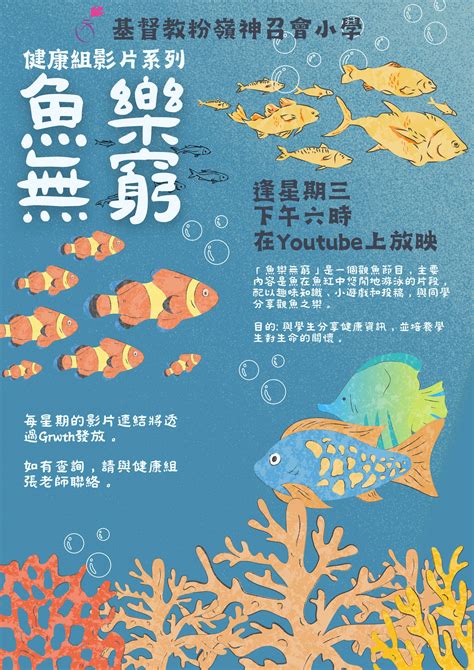 魚諧音|【魚的諧音】魚樂無窮！「魚」的諧音寓意好運連連 – WBB。